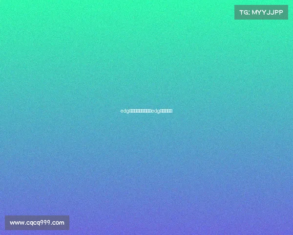 edg电子竞技俱乐部微博edg战队的微博 edg电子竞技俱乐部微博edg战队的微博